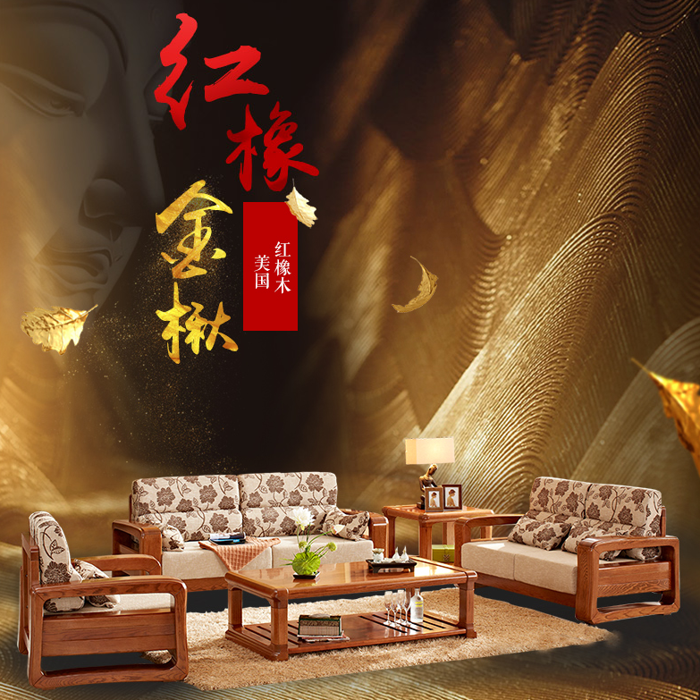 客廳實木家具當屬實木沙發(fā)為尊