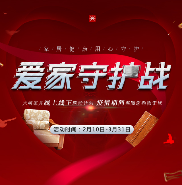 春季實(shí)木地板、實(shí)木家具養(yǎng)護(hù)注意事項(xiàng)