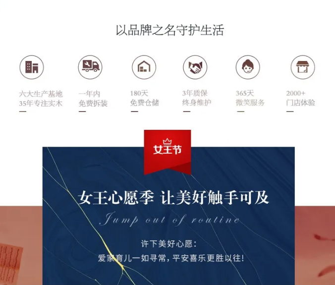 女生節(jié)、女神節(jié)、女王節(jié)禮物盡在光明家具