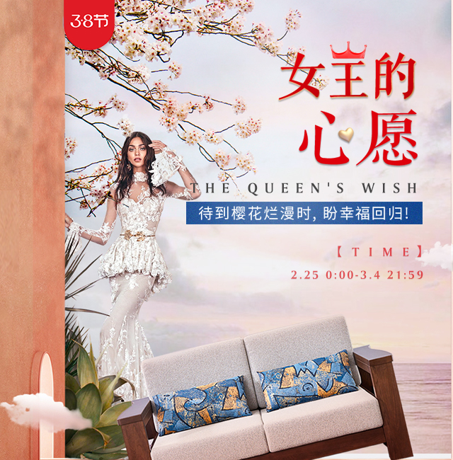 品牌實木家具用品質說話
