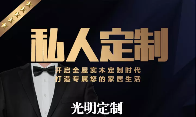 定制實木家具為何成為高檔家裝首選？