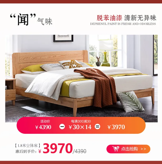 什么是家裝節(jié)？家裝節(jié)選購(gòu)實(shí)木家具有什么優(yōu)惠？