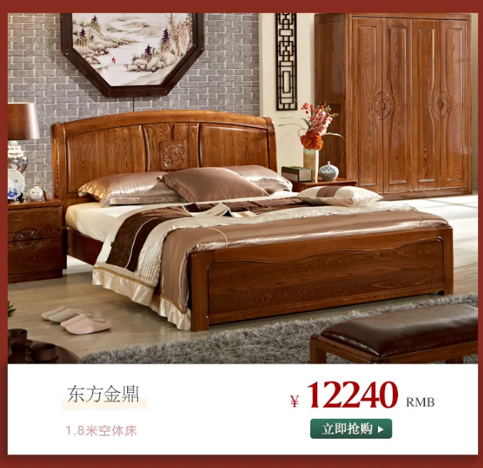 什么是家裝節(jié)？家裝節(jié)選購(gòu)實(shí)木家具有什么優(yōu)惠？
