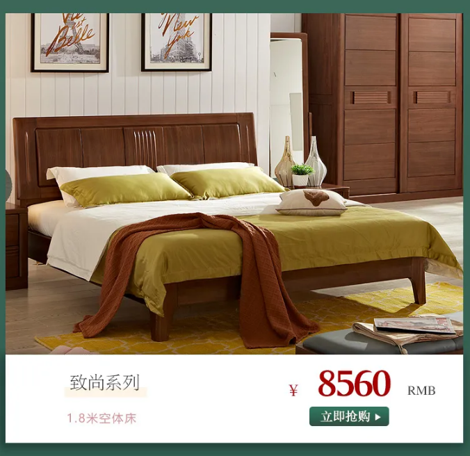 什么是家裝節(jié)？家裝節(jié)選購(gòu)實(shí)木家具有什么優(yōu)惠？
