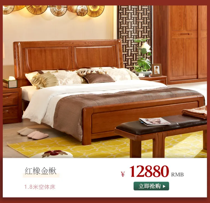 什么是家裝節(jié)？家裝節(jié)選購(gòu)實(shí)木家具有什么優(yōu)惠？