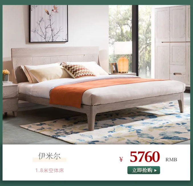 什么是家裝節(jié)？家裝節(jié)選購(gòu)實(shí)木家具有什么優(yōu)惠？