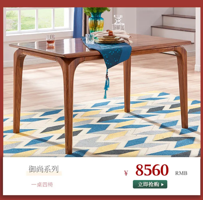 什么是家裝節(jié)？家裝節(jié)選購(gòu)實(shí)木家具有什么優(yōu)惠？