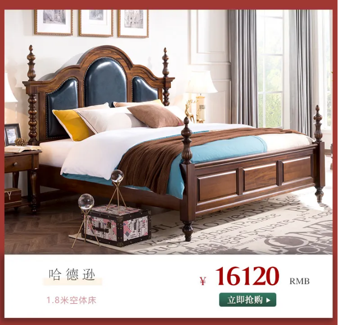 2020家裝節(jié)優(yōu)購實木家具成就品質生活