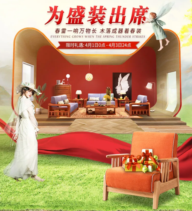 4月裝修季，實木沙發(fā)打造高品質(zhì)家居體驗
