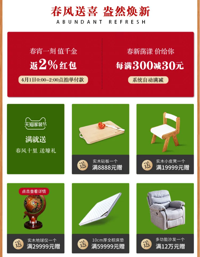 4月裝修季，實木沙發(fā)打造高品質(zhì)家居體驗