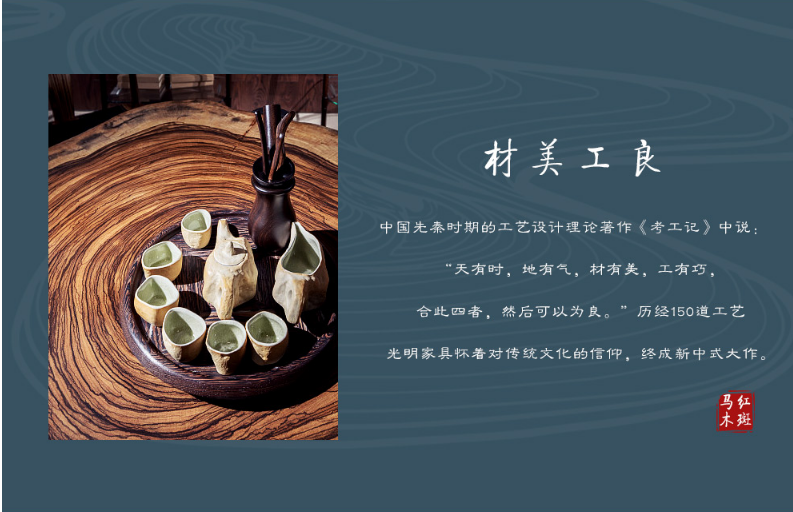 中式實木家具