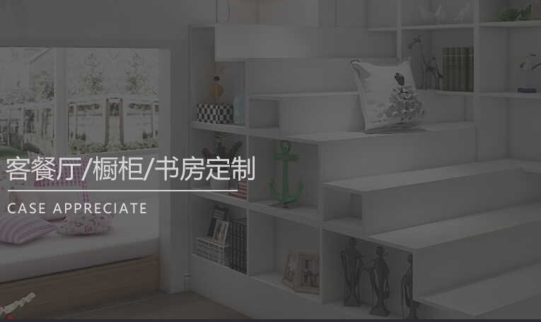 家居實(shí)木家具定制的四個(gè)方向人人都需要！