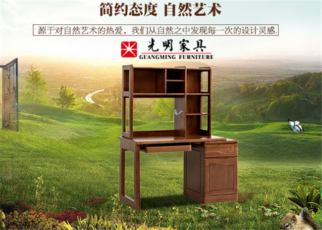 家居辦公優(yōu)選實木家具，實木書桌怎么選！