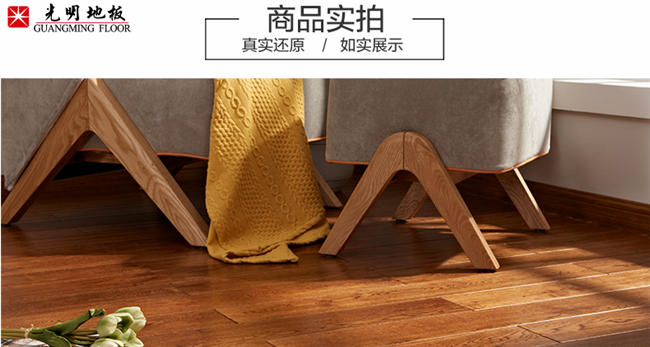 有效鋪設(shè)讓實(shí)木地板更美觀，實(shí)木地板施工巧驗(yàn)收