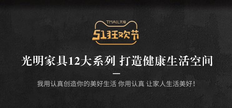 五一勞動節(jié)實木家具大放價！網(wǎng)購實木家具需注意！