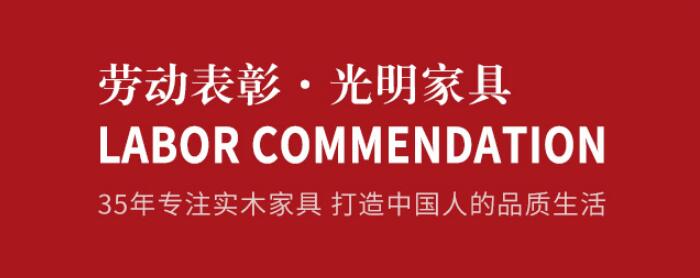 五一勞動節(jié)實木家具大放價！網(wǎng)購實木家具需注意！