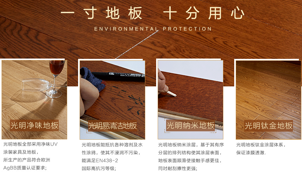 實木地板受潮變形、起鼓、縫隙大與質量的關系不太大