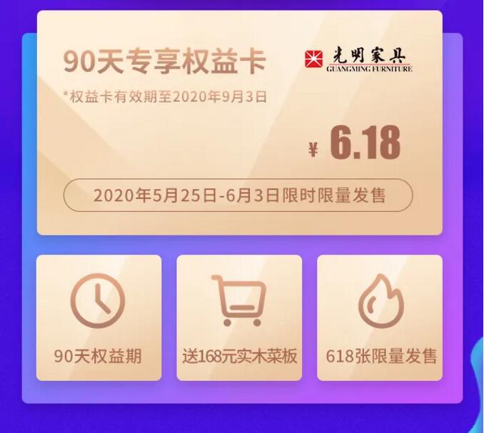 2020618年中大促已經(jīng)開始了在等就來不及了哦?。?! 2020618年中大促已經(jīng)開始了在等就來不及了哦?。?!