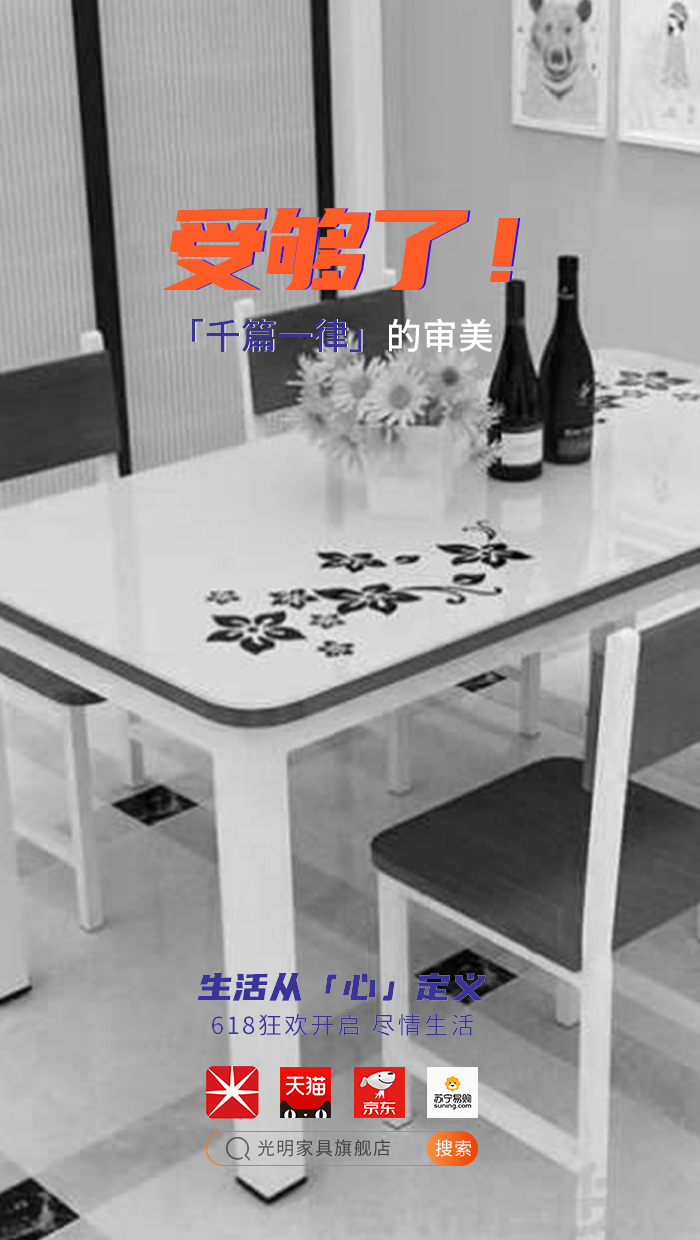 2020年618年中狂歡盛典，光明實木家具618火爆開啟?。?！