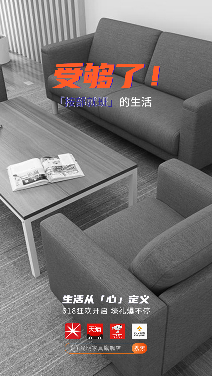 2020年618年中狂歡盛典，光明實木家具618火爆開啟?。?！