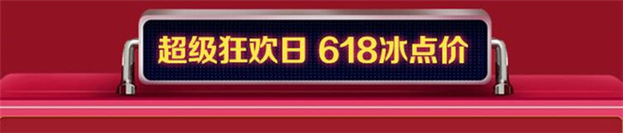 2020年618光明家具搶先購搶占先機(jī)非你莫屬！