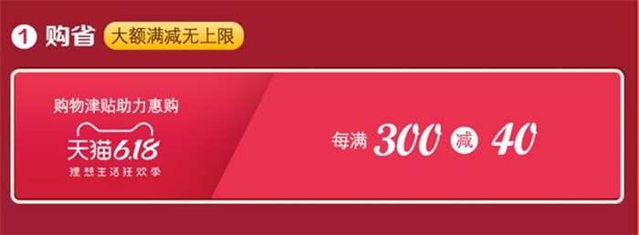 2020年618光明家具搶先購搶占先機(jī)非你莫屬！