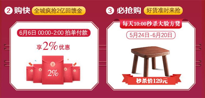 2020年618光明家具搶先購搶占先機(jī)非你莫屬！
