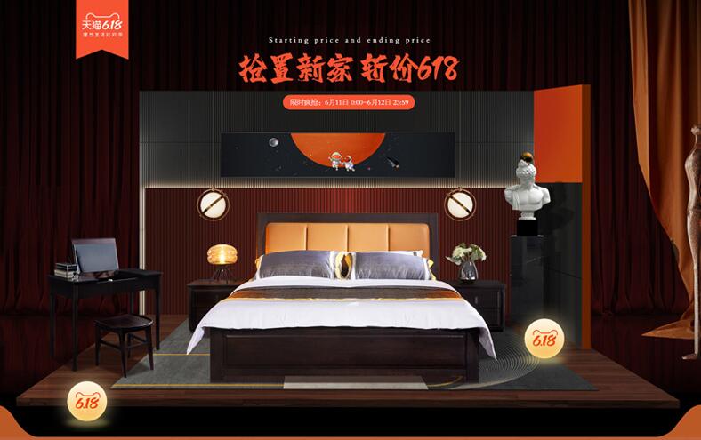 2020年618年中購物狂歡節(jié)給家升級正當時！?。? width=