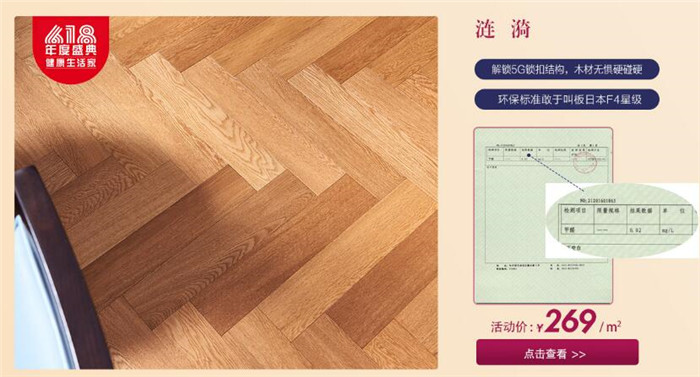 實木地板就能用個2-3年你信了嗎？