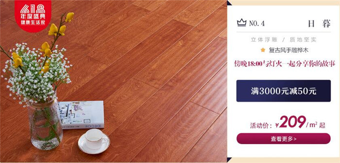實木地板就能用個2-3年你信了嗎？