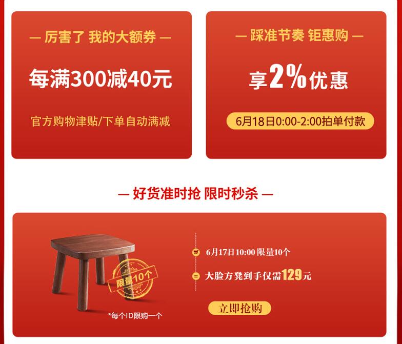 618搶占先機(jī)快人一步！光明家具讓你搶先美到家了！！