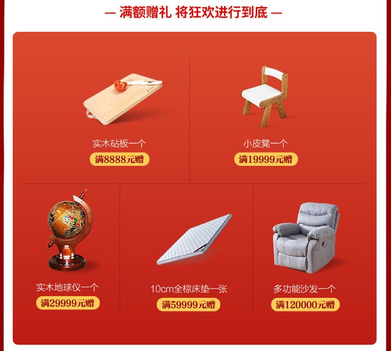 618搶占先機(jī)快人一步！光明家具讓你搶先美到家了??！