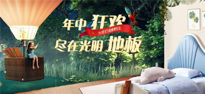 實木地板好不好看完文章才知道！