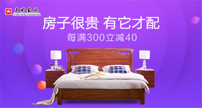 為家而行為自己而努力，618實(shí)木家具換新季
