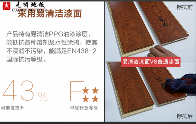 什么是多層實(shí)木地板？實(shí)木多層地板有什么好處