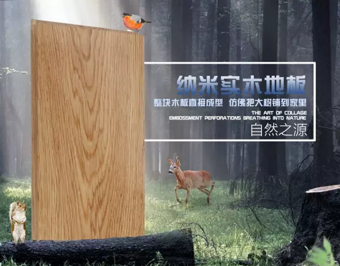 一物多用實(shí)木地板爬上墻美觀更時(shí)尚！