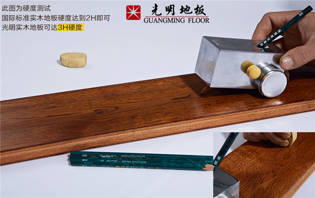 實木地板難保養(yǎng)，實木地板怕磕碰這都是真的嗎?