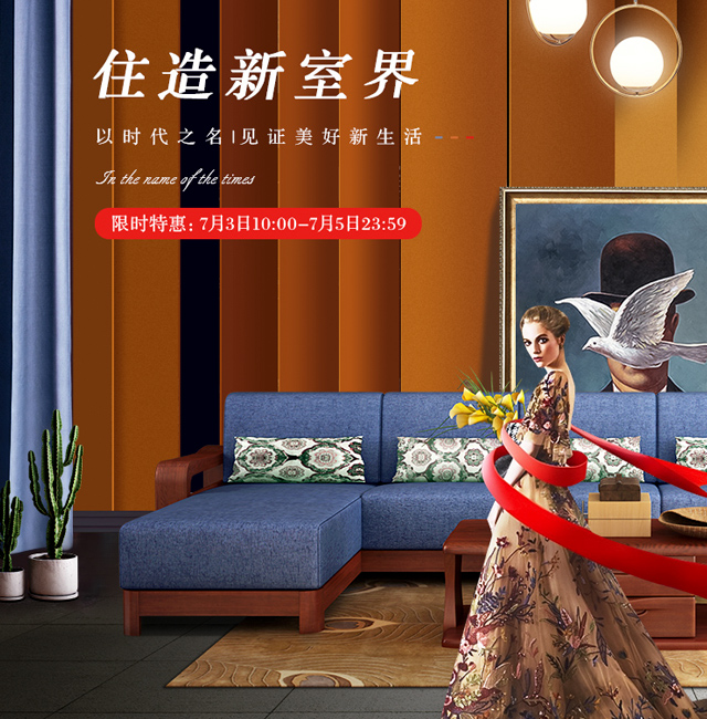 酷暑來(lái)臨實(shí)木家具如何避暑！