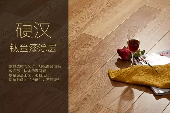 優(yōu)質(zhì)實木地板遭受損傷怎么辦？