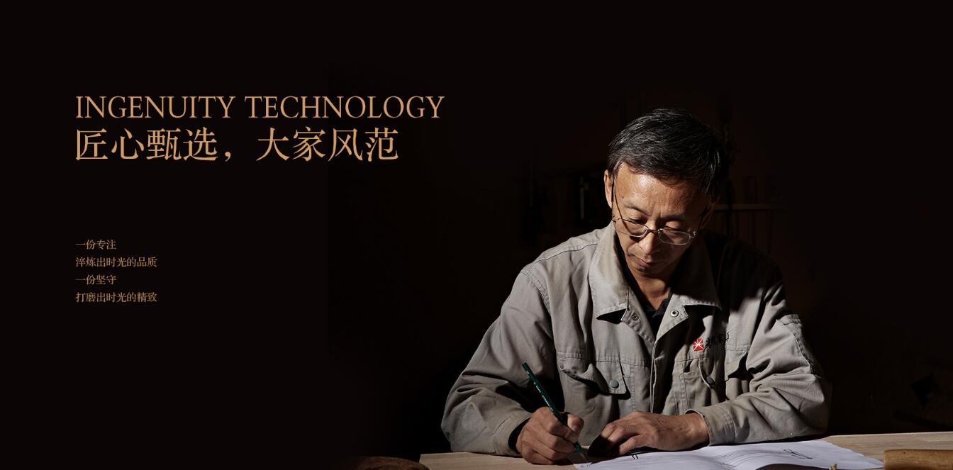 時代在進步傳承需延續(xù)！實木家具匠心工藝