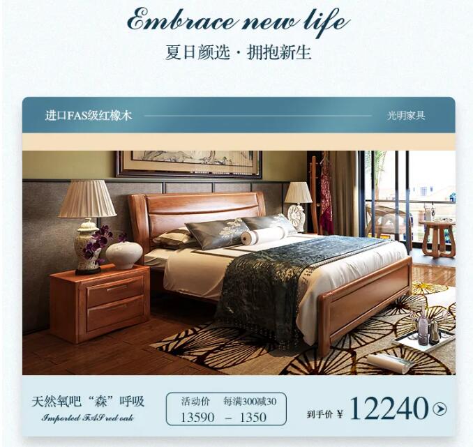 實(shí)木家具能夠讓你清涼一夏！