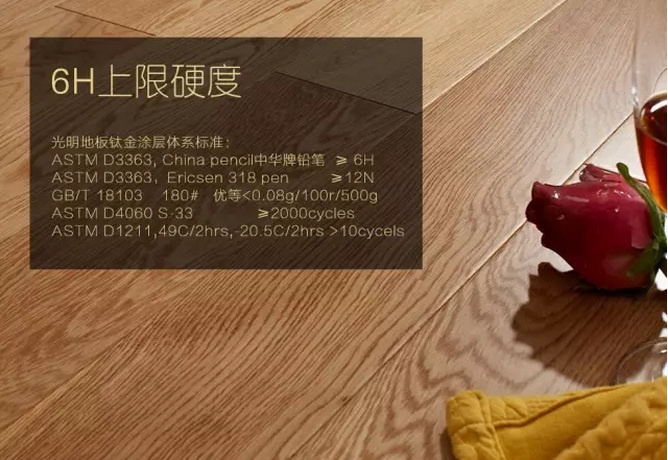 高品質(zhì)實(shí)木地板都有些什么高要求你知道嗎！