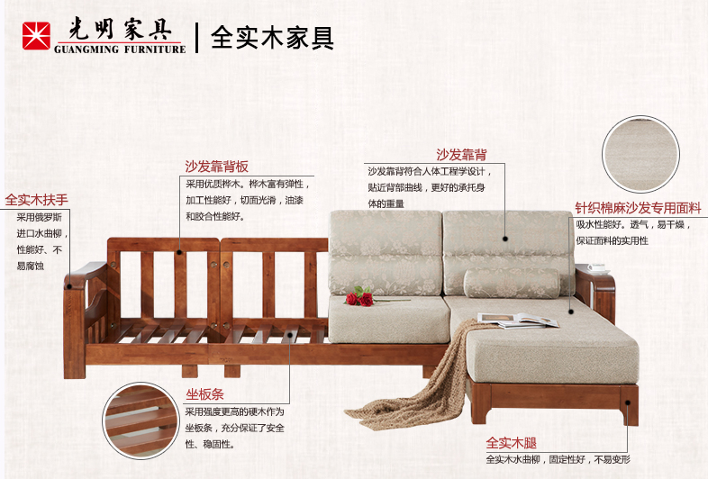 沙發(fā)你選好了嗎？實(shí)木沙發(fā)有啥好的！