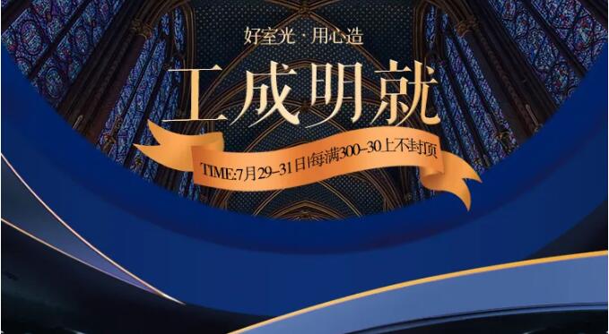 工成明就 匠造品質(zhì)實木家具