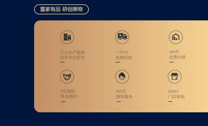 工成明就 匠造品質(zhì)實木家具