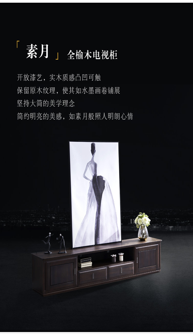 實(shí)木電視柜
