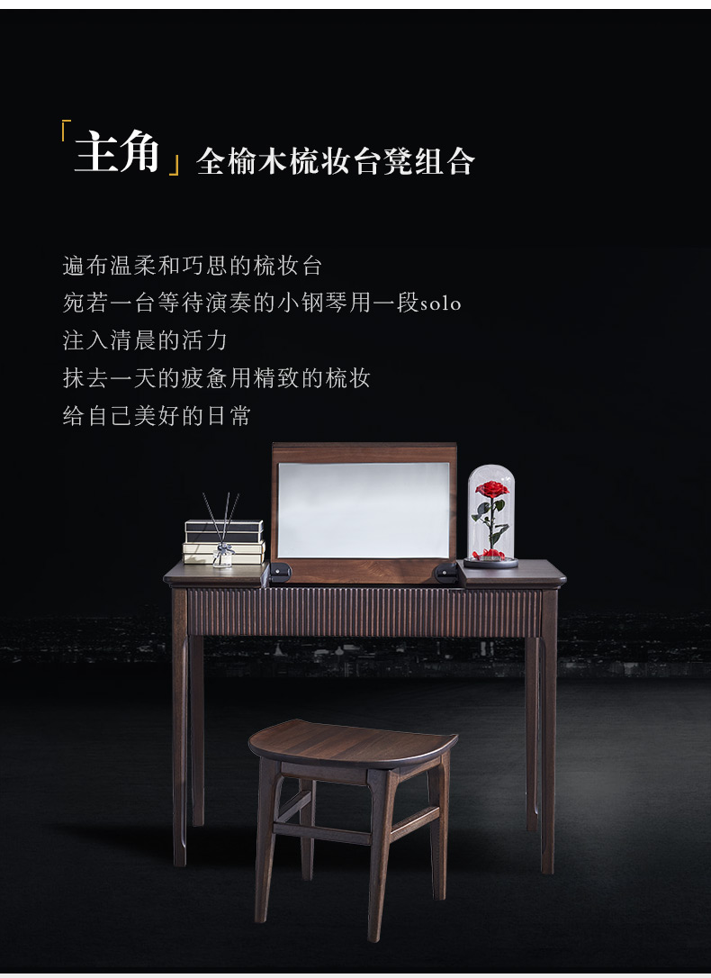 實(shí)木梳妝臺