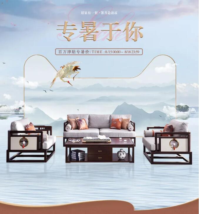 8月裝點(diǎn)極致家！實(shí)木家具品質(zhì)價(jià)格皆無憂！
