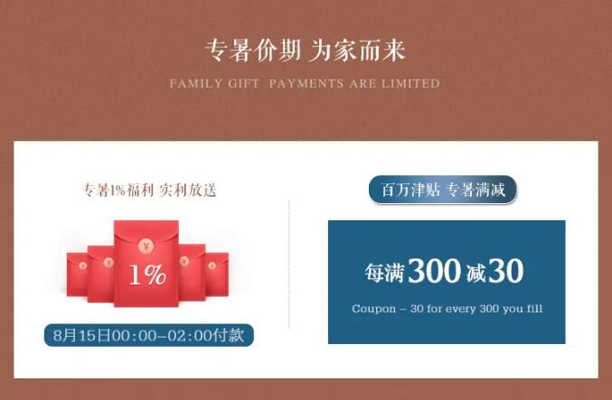 8月裝點(diǎn)極致家！實(shí)木家具品質(zhì)價(jià)格皆無憂！