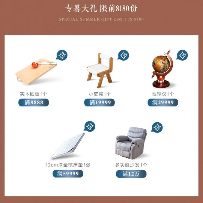 8月裝點(diǎn)極致家！實(shí)木家具品質(zhì)價(jià)格皆無憂！